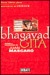 Bhagavad Gita