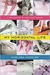 My Horizontal Life (Paperback)