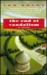 The End of Vandalism (Paperback)