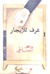 غرف للإيجار