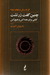 چنین گفت زرتشت (Hardcover)
