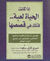 إذا كانت الحياة لعبة ... فتلك هي قصصها : قصص إنسانية واقعية يحكيها أشخاص حقيقيون من جميع أنحاء العالم