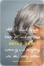 Going Gray: What I Learned about Beauty, Sex, Work, Motherhood, Authenticity, and Everything Else That Really Matters (ebook)