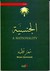 الجنسية