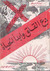 دع القلق وابدأ الحياة (Paperback)