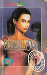 Cinderella '94 Cinderella '94