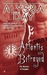 Atlantis Betrayed (Warriors of Poseidon, #6)