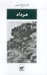مرداد