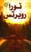 منتصف الظهر (Mass Market Paperback)