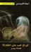 أوراق لعب على الطاولة (Paperback)