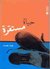 حياة مستقرة