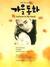 Endless Love : Cinta Tanpa Akhir (Buku 1-4)