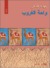 واحة الغروب (Paperback)