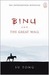 Binu and the Great Wall (ebook)