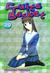 Fruits Basket Vol. 20 (Paperback)