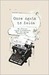 Once Again to Zelda: The Stories Behind Literature's Most Intriguing Dedications (ebook)