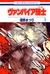 ヴァンパイア騎士 7