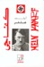 كفاحي (Paperback)