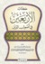 الأربعين في أصول الدين by أبو حامد الغزالي الأربعين في أصول الدين by أبو حامد الغزالي