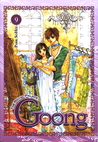 Goong, Volume 9 Goong, Volume 9