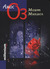 Моят Михаел (Paperback)