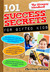 101 Success Secrets for Gif...