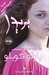بريدا (Paperback)