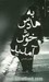 به هادس خوش آمدید