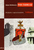 Pan Tadeusz (Paperback)