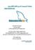 Unleashed MySQL