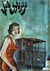 ثرثرة فوق النيل (Paperback)