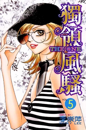 The One, Volume 5