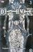 Death Note Vol. 3: Hard Run (Paperback)