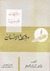 مشكلة الإنسان