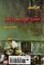 متشردا في باريس ولندن (Mass Market Paperback)