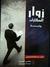 زوّار السفارات