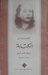 الكتابة