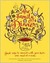 The Family Dinner: Great Wa...