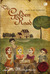 The Golden Road: Hari-hari Bahagia (Paperback)
