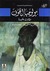 بيولوجيا الخوف  by أحمد مستجير