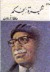 شجرة الحكم by توفيق الحكيم