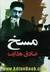 مسخ (Paperback)
