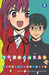 Toradora! Vol. 02 (Paperback)