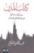 كتاب المدن