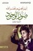 صور الوجود: السين...