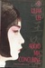 Addio mia concubina (Paperback)