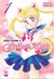 Pretty Guardian Sailor Moon, Vol. 1 (Pretty Soldier Sailor Moon Renewal Editions, #1)