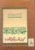 الجهاد في الإسلام by محمد سعيد رمضان البوطي الجهاد في الإسلام by محمد سعيد رمضان البوطي