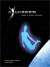 Starseed: Stardance Series, Book 2 (MP3 Book)