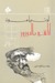 أناشيد مالدورور (Paperback)